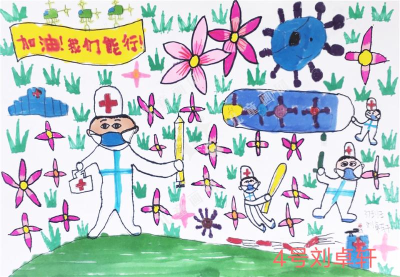 加油  我们能行